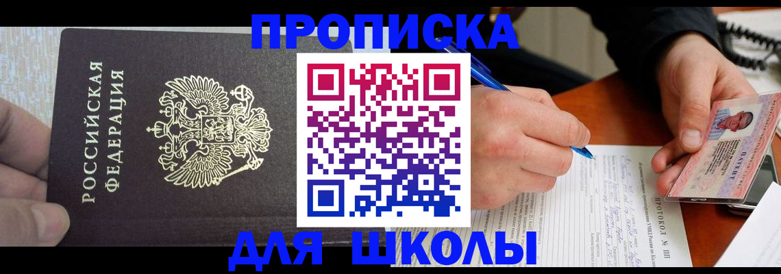 прописка паспорт в Сясьстрое