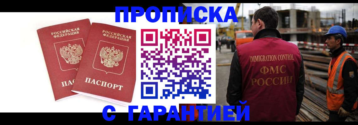 прописка ребенка в Сясьстрое